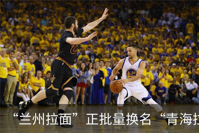 “兰州拉面”正批量换名“青海拉面”