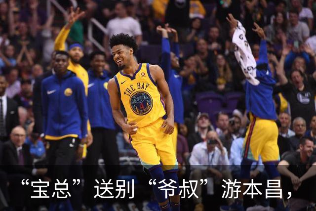 “宝总”送别“爷叔”游本昌，“陶陶”也来了，两人一身黑衣神色肃穆，陈龙凝望悼念厅嘴唇颤抖、胡歌掏出纸巾擦泪，三人因《繁花》结缘，都是上戏校友
