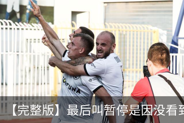 【完整版】最后叫暂停是因没看到有人跑出空位 不在意开局二连败