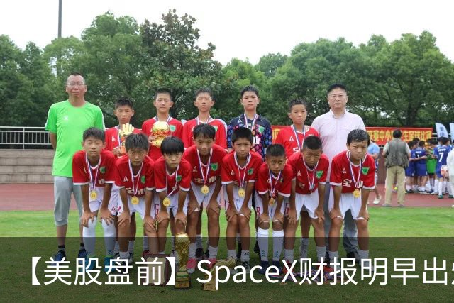 【美股盘前】SpaceX财报明早出炉，市场关注五大焦点；AI芯片股、存储股集体下跌，SK海力士跌4%；CoreWeave跌超4%，高盛上调其评级至“买入”