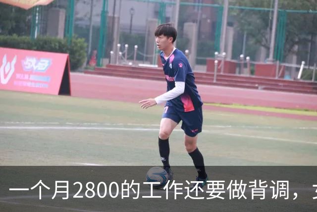一个月2800的工作还要做背调，女子当场怼回去：这钱只够叫找个活干