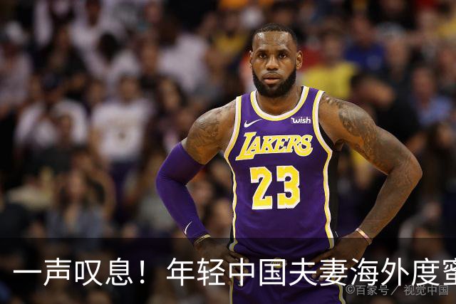 一声叹息！年轻中国夫妻海外度蜜月双双遇难，患癌母亲重看45分钟录像发现疑点