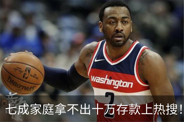 七成家庭拿不出十万存款上热搜！西南财大的调研报告曝出，扎心了