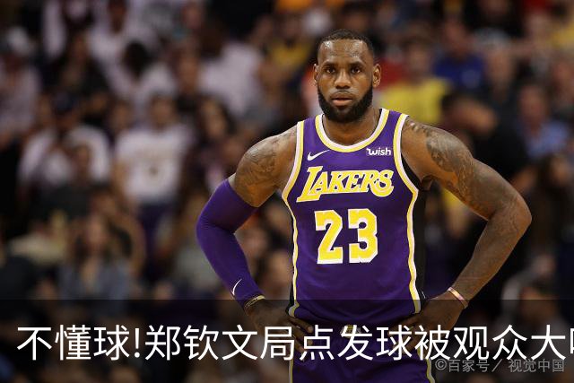 不懂球!郑钦文局点发球被观众大喊一声打断,大好局势差点被破坏