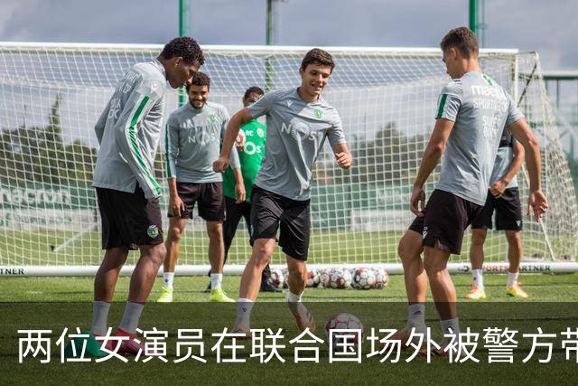 两位女演员在联合国场外被警方带走，内塔尼亚胡演讲前画面疯传