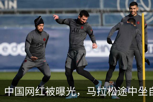 中国网红被曝光，马拉松途中坐自行车，本人道歉直言感到很愧疚