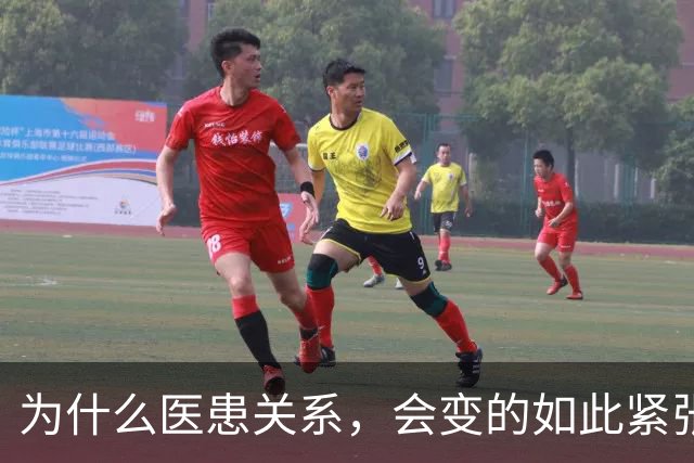 为什么医患关系，会变的如此紧张？