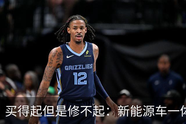 买得起但是修不起：新能源车一体化压铸，正制造天价维修账单