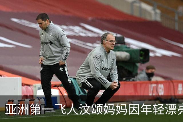亚洲第一飞人汶颂妈妈因年轻漂亮爆红，运动员出身的她是儿子动力