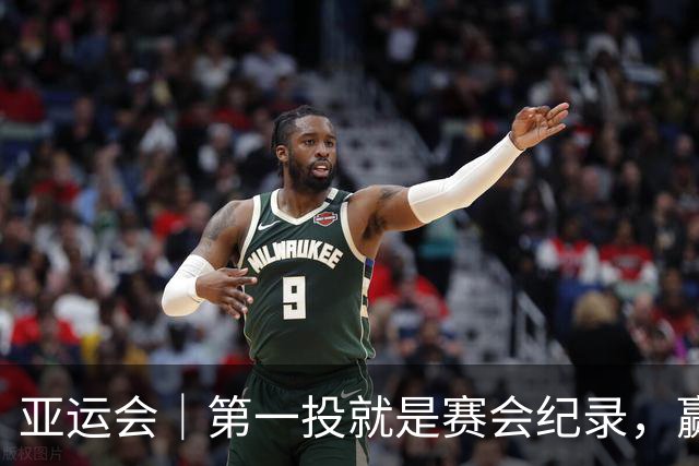 亚运会｜第一投就是赛会纪录，赢了奥运冠军近8米，18岁严子怡踏上征服之路