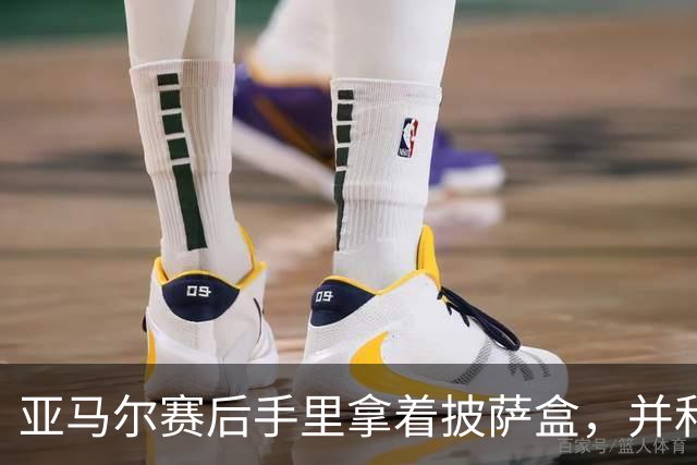 亚马尔赛后手里拿着披萨盒，并和女记者玩石头剪刀布