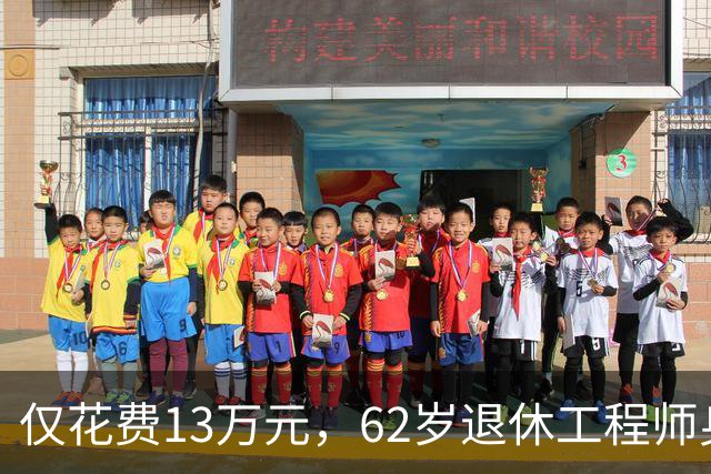 仅花费13万元，62岁退休工程师身体年龄37，网友：碾压“换血哥”