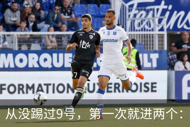 从没踢过9号，第一次就进两个：桑巴为什么能无缝顶到曼城最前面？