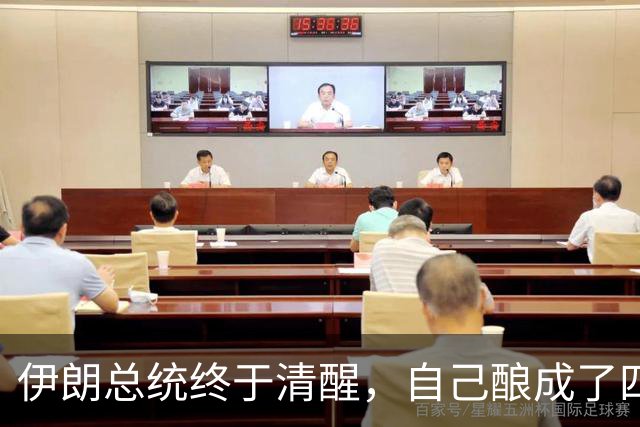 伊朗总统终于清醒，自己酿成了四个致命失误，可如今后悔已经晚了