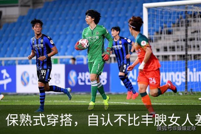 保熟式穿搭，自认不比丰腴女人差