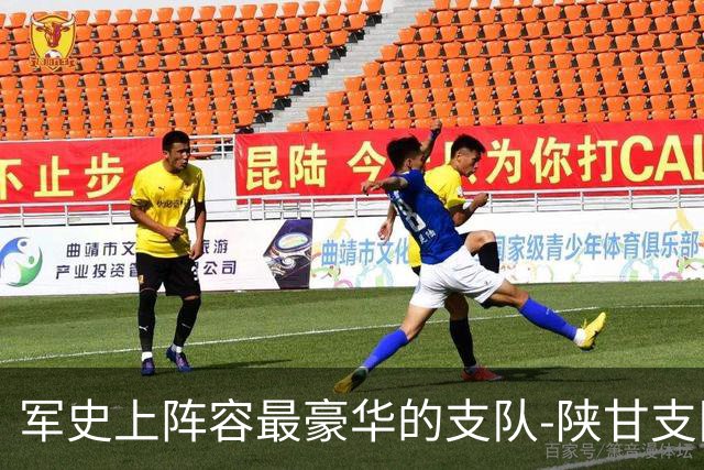 军史上阵容最豪华的支队-陕甘支队