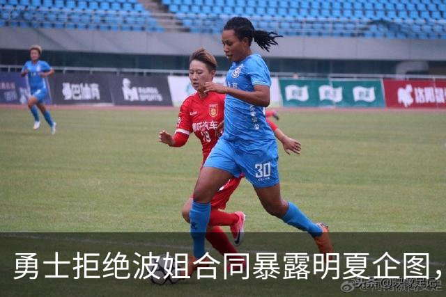 勇士拒绝波姐合同暴露明夏企图，那球队目标会是谁