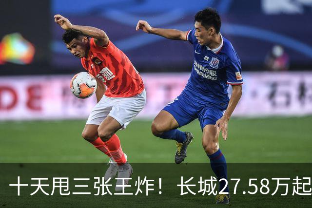 十天甩三张王炸！长城27.58万起，864马力续航1096km
