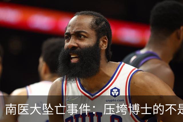 南医大坠亡事件：压垮博士的不是导师，也许是母亲的情绪洪流
