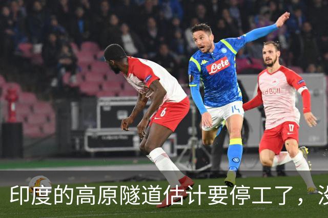 印度的高原隧道估计要停工了，没有中国的盾构机，隧道根本打不通；