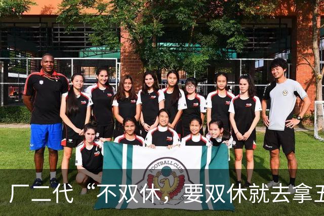 厂二代“不双休，要双休就去拿五天工资的公司”为何引爆众怒？