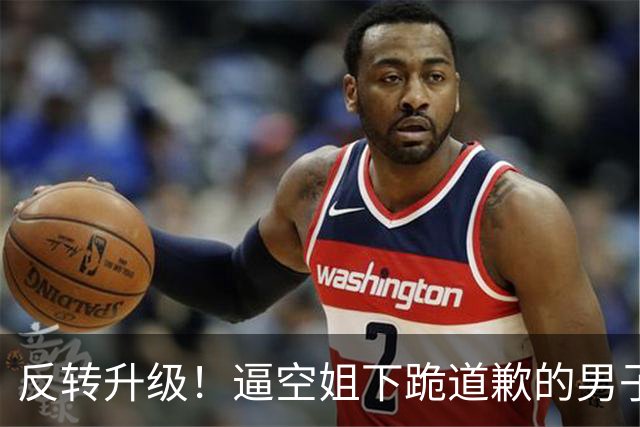反转升级！逼空姐下跪道歉的男子彻底“社死”，东航的态度很明确
