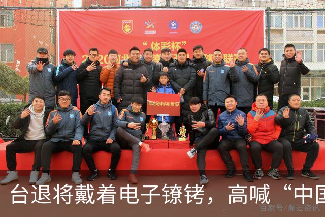 台退将戴着电子镣铐，高喊“中国必将统一”，我国台办回应亮了