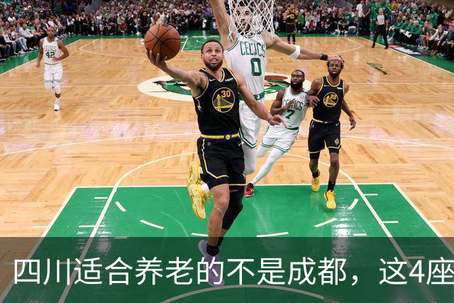 四川适合养老的不是成都，这4座小城才叫安逸，退休了就往这搬