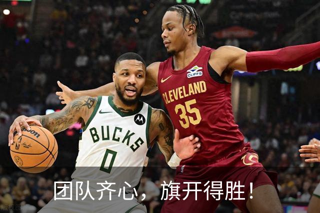 团队齐心，旗开得胜！