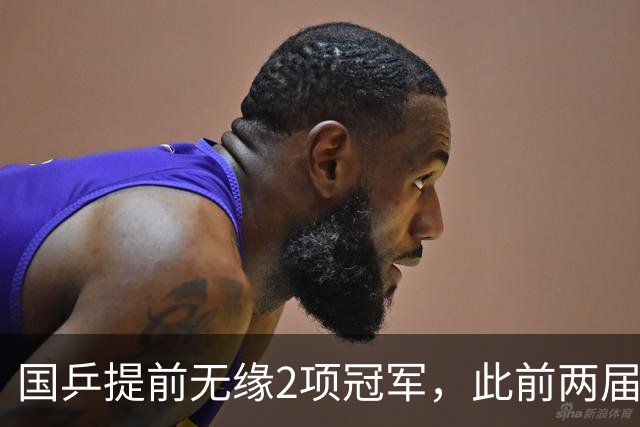 国乒提前无缘2项冠军，此前两届WTT中国大满贯均包揽五冠