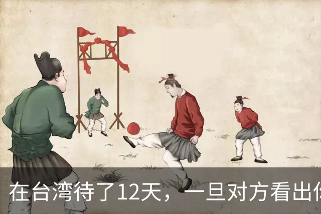 在台湾待了12天，一旦对方看出你是大陆人，那态度真的说变就变