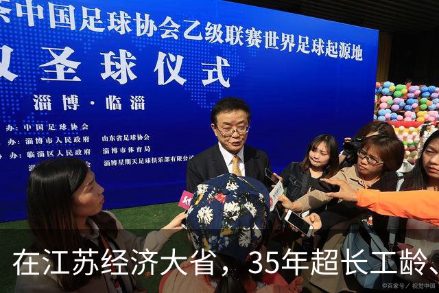 在江苏经济大省，35年超长工龄、个人账户27万多的企业女职工，退休能拿多少养老金？