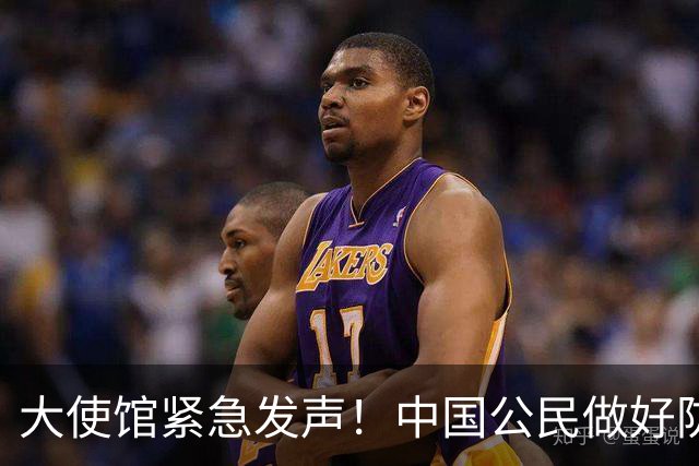 大使馆紧急发声！中国公民做好防范，确诊病例逾8000例，无特效药
