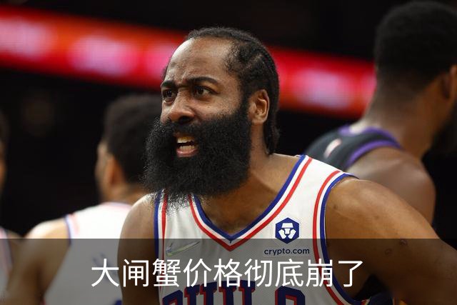 大闸蟹价格彻底崩了