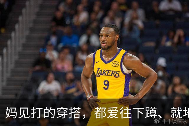 妈见打的穿搭，都爱往下蹲、就地坐，肢体放开