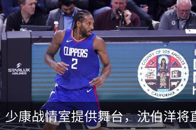 少康战情室提供舞台，沈伯洋将直球对决赵少康