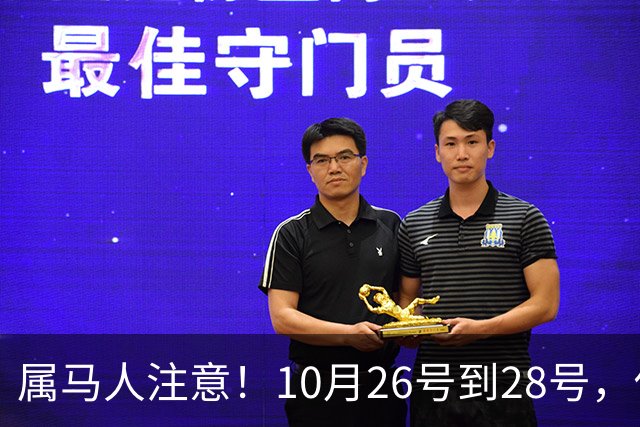 属马人注意！10月26号到28号，你会痛失一人，但要拿回这三样东西