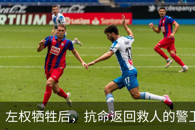 左权牺牲后，抗命返回救人的警卫连长被判枪决，被彭总当场否定