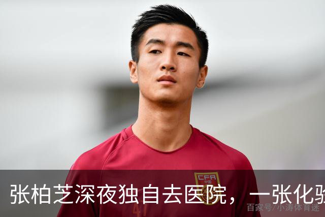 张柏芝深夜独自去医院，一张化验单让全网揪心她好像真的撑不住了