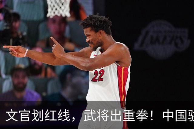 文官划红线，武将出重拳！中国驻菲大使：若动武，菲律宾不是对手