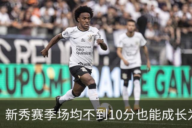 新秀赛季场均不到10分也能成长为MVP？仅5人做到，科比7.6分第三