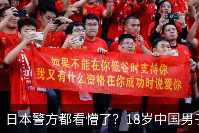 日本警方都看懵了？18岁中国男子被捕，警方从他身上搜出170把钥匙！