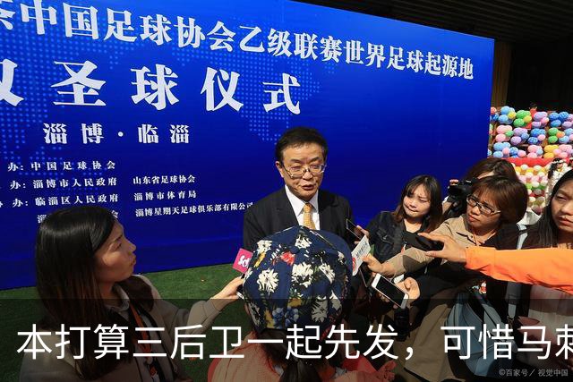 本打算三后卫一起先发，可惜马刺后场大将因伤被迫休息一场？