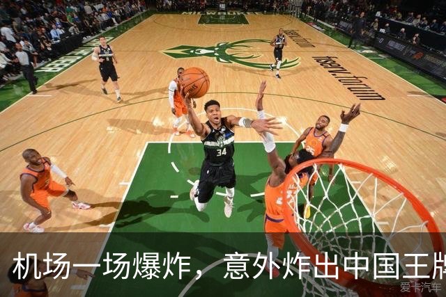机场一场爆炸，意外炸出中国王牌， 沙特超级工程背后全是中企身影