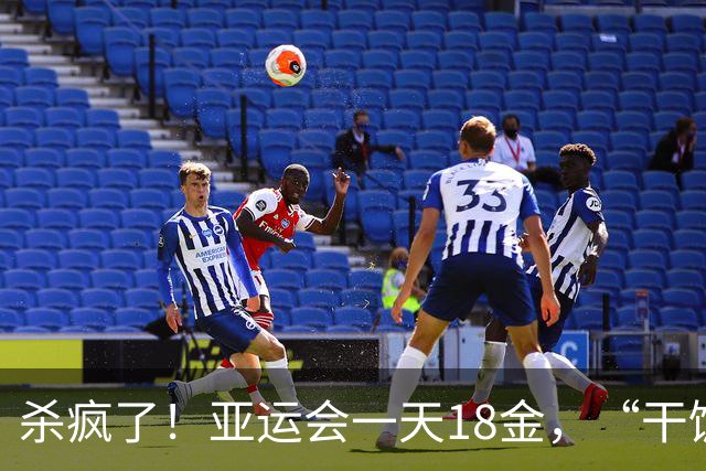 杀疯了！亚运会一天18金，“干饭哥”盛李豪决定摊牌了