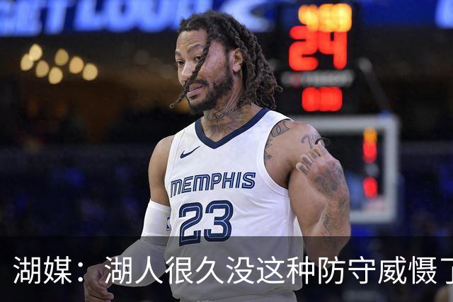 湖媒：湖人很久没这种防守威慑了 现在队友相信“有凯斯勒就行”