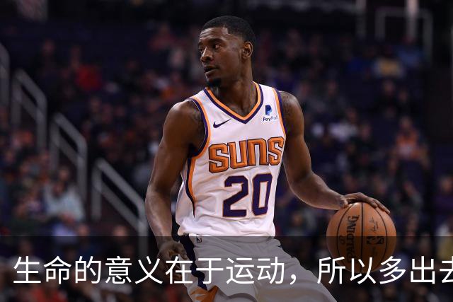 生命的意义在于运动，所以多出去逛逛吧