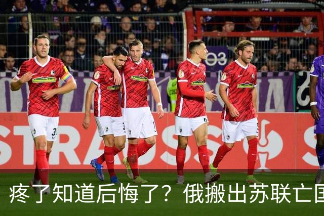 疼了知道后悔了？俄搬出苏联亡国，梅德韦杰夫：俄美恐爆发太空战
