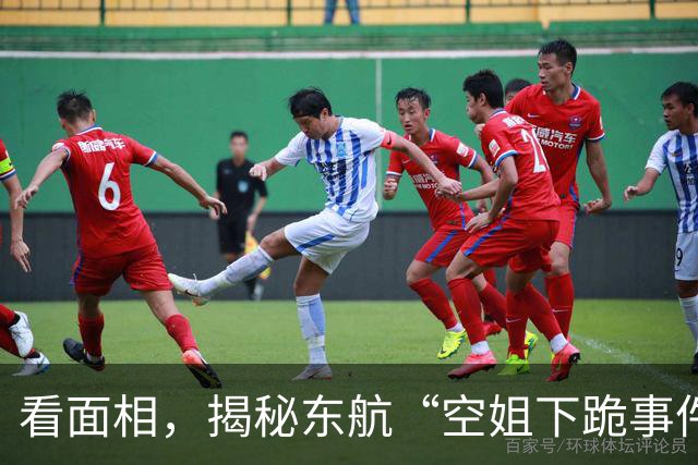 看面相，揭秘东航“空姐下跪事件”涉事乘客欧某的真实身份