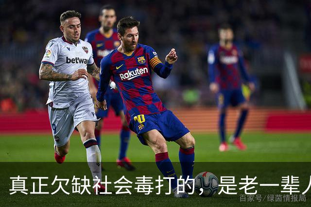 真正欠缺社会毒打的，是老一辈人